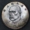 China Dollar Yuan Shih-Kai 1914 (8965)