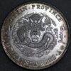 China Dollar Kirin Province Flower vase center silver Y# 183 (6186)