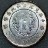 China Dollar 1914 Yuan Shih Kai Founding of Republic Y-322 (7237) - Image 2