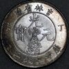 China Dollar Kirin Province Flower vase center silver Y# 183 (6186) - Image 2