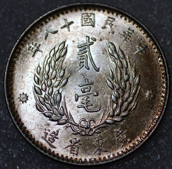 China Kwangtung Republic 20 Cents 18 (1929) Silver Bust of Yat-sen Y#426 (3507) - Image 2