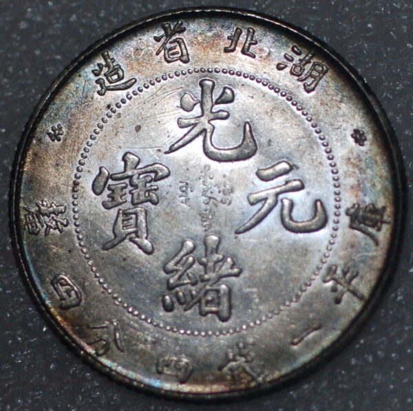 China Hu-Peh Province 20 CENTS ND(1895-1907) Y# 125.1 Mint Ching silver (3521) - Image 2