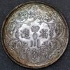 Tibet 1 Rupee In the name of Guangxu Szechuan Rupee 1875-1908 Y# 3 (5797) - Image 2
