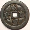 China Empire 30 Cash Pn110 ND 1851 Cast Brass Je-che  3586