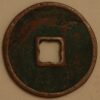 China the Tartar Dynasty State of Qi 1130-37 Fu Chang Zhong Bao seal script Hartill 18.79 FD1677 rarita 4 (H+472) - Image 2