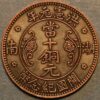 10 Cash 1 (1915) Hunan Province Hung-Hsien Yuan-nien Transitional Coinage China Y#401.1 (G516TO) - Image 2