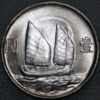 China Dollar date 25 (1936) Bust of Sun Yat-sen KM# Pn173 silver (6193) - Image 2