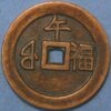 China Rare coin ND 1662-1722 K'ang-hsi Tung-pao Manchu Fu at left (W472)  - Image 2