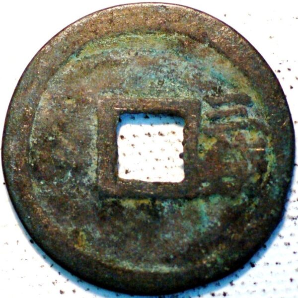 China Ming Dynasty Emperor Shi Zong(1522-67),Jia Jing tong bao 3 qian right (N573) - Image 2