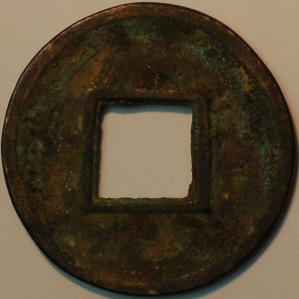 China The Three Kingdoms Kingdom of Wu 222-280  (A+447 - Ida)  - Image 2