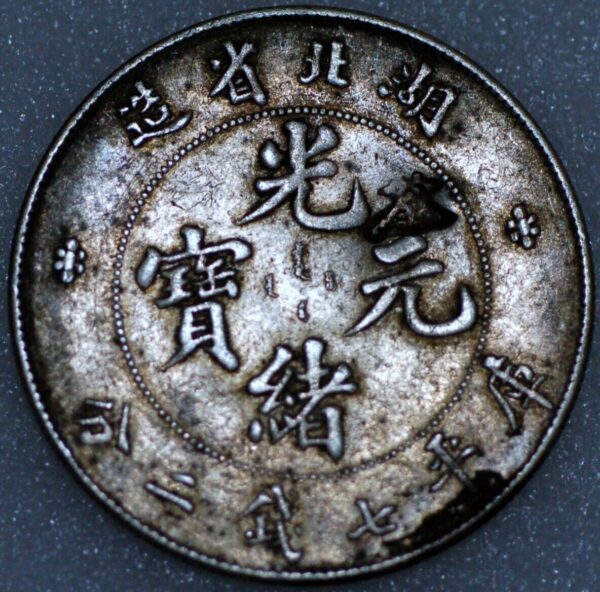 China Hu-Peh Province Dollar ND (1895-1907) Mint Ching (A+345) - Image 2