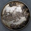 China Dollar Coin 1862-1874 Dragon  (6517) - Image 2