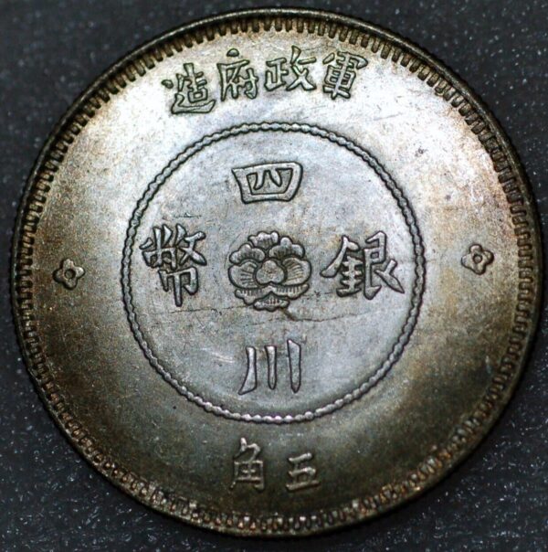 China SZECHUAN PROVINCE 50 CENTS Chung Hua Min Kuo Y# 455 (7263) - Image 2