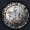 China Kwangsi Kwangsea Province 20 Cents 1926 Y# 415b silver (3558) - Image 2