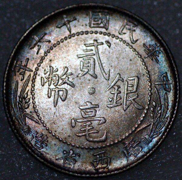 China Kwangsi Kwangsea Province 20 Cents 1926 Y# 415b silver (3558) - Image 2