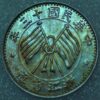 China Che-kiang Province 20 cents 13 (1924) Y#373 (2164) - Image 2