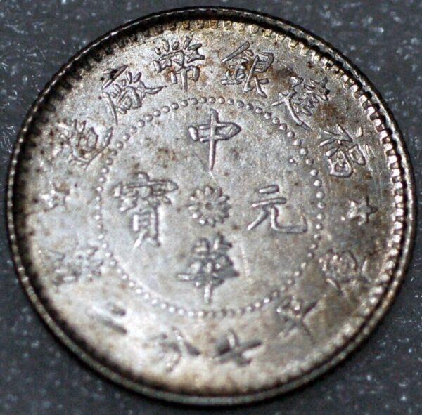 China Fukien Province 10 CENTS CD 1924 Y# 380a silver (5770) - Image 2