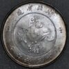 China Hu-Peh Province 50 cents 1895-1905 Ching Y#126 silver (4492) - Image 2