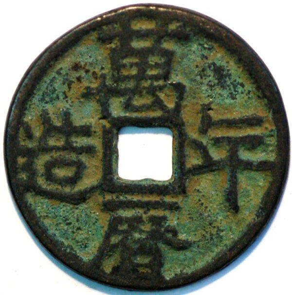 China ancient Ming Dynasty (AD 1368 - 1644) Wan Li Tong Bao, Wu qian (5 qian).(X572)