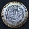 China Kwang-Tung 50 CENTS ND(1890-1905) Y# 202 silver (5683)