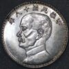 China 1/2 Yuan date 18 (1929) 50 cents Junk Sun Yat-sen facing silver (5720)