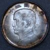 China 50 cents 1/2 Yuan date 21 (1932) Bust of Sun Yat-sen Junk silver (5658)