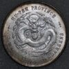 China Hu-Peh Province 50 cents 1895-1905 Ching Y#126 silver (4492)