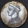 Tibet 1 Rupee In the name of Guangxu Szechuan Rupee 1875-1908 Y# 3 (5797)