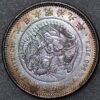 Japan Trade Dollar Mutsuhito nd year silver (2777)