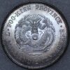 China Dollar 1899 Foo Kien Province silver Kuang Hsu Yuan Pao Y#105 (7208)