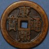 China Rare coin ND 1662-1722 K'ang-hsi Tung-pao Manchu Fu at left (W351) 