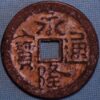 China ancient Rare Cash coin 939-944 Ming Kingdom Jung Lung Tung Pao (G*91) 
