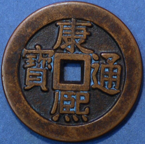 China coin Empire Kang-hsi Tung Pao Cash ND 1622-1722 Rare (W356) 