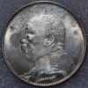 China 50 CENTS (1/2 Yuan) Year 3 (1914) Yuan Shih Kai Y# 328 (7223)