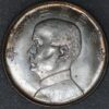 China 1/2 Yuan date 24-25 (1935-1936) 50 cents Junk Sun Yat-sen silver (4443)