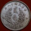 China Kwangtung Province Republic 20 Cents 18(1929) Silver Bust of Yat-sen Y#426 (T279Ida) - Image 2