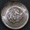 Japan Mutsuhito year 10 (1877) One Yen Silver Y#A25.2 (C+632)