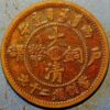China Chekiang Province 20 Cash CD 1906 Copper Y#11b (T298)  - Image 2