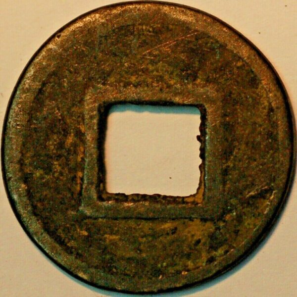 China The Three Kingdoms Kingdom of Wu 222-280 Da Quan Er Qian   Hartill 11.35  (A+823-Ida) - Image 2