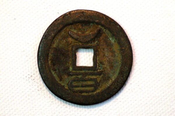 China Ten Kingdoms You Zhou Autonomus Region 900-14 Shun Tian Yuan Bao (X593) - Image 4