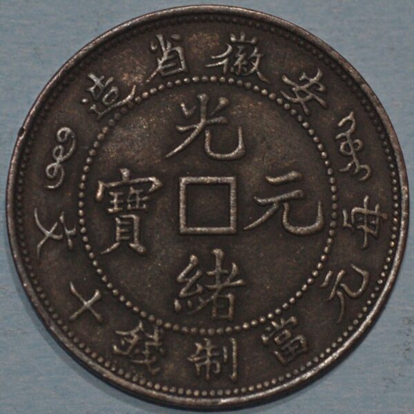 China An-Hui Province Ten Cash ND (1902-06) Square holed center Y#39.2 H+598 - Image 2