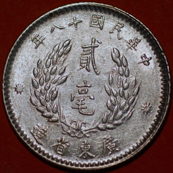 China Kwangtung Province Republic 20 Cents 18(1929) Silver Bust of Yat-sen Y#426 (T356Ida) - Image 2