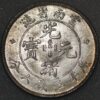 China YUNNAN PROVINCE 50 CENTS ND (1908) Yun-nan Sheng Tsao Y# 253 (5749) - Image 2