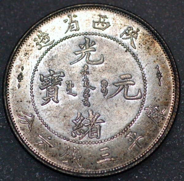 China Shen-si Province 50 CENTS silver coin (5735) - Image 2