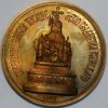 Russia Imperial 1862 Medal Bronze gross modul commemorative Imperatore Alexander (C+087) - Image 2