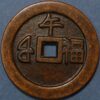 China Rare coin ND 1662-1722 K'ang-hsi Tung-pao Manchu Fu at left (W351)  - Image 2