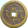 China Empire 1000 Cash ND 1851 Hsien-Feng Yuan-Pao Boo-Yuwan (Z330) 