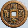 Vietnam Minh Thong Bao 1820-40 Hartill 25.37 (AA633) - Image 2