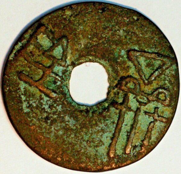 China Early Round coin 350-220 BC Xiang Yin City in the state of Liang Rarita 4 (A+784) 