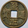 China Yuan Dynasty Empror Shun (toghan Temur) 1333-68 Zhi Zhengtong Bao from 1350 (X343) - Image 2